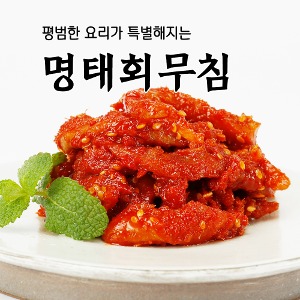 속초젓갈 명태회무침 동해랑 풍미식품 반찬 속초 젓갈 250g