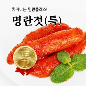 속초젓갈 동해랑 명란젓 (특) 400g/800g 풍미식품