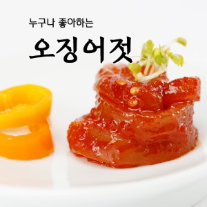 속초젓갈 동해랑 실속 오징어젓 500g/1kg  풍미식품